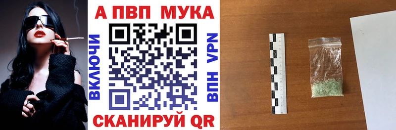 Альфа ПВП Crystall  Купить закладки  Усть-Илимск 