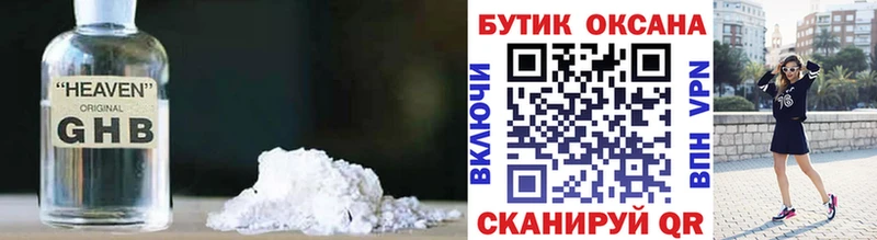 Купить  Усть-Илимск  Бутират 99% 
