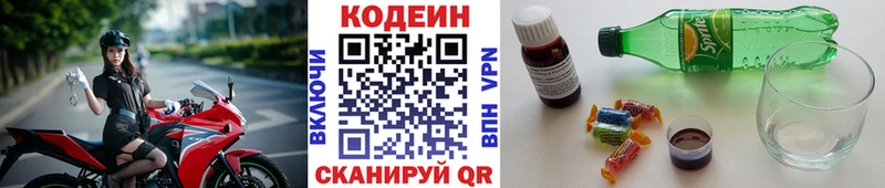 Купить  Усть-Илимск  Кодеин Purple Drank 