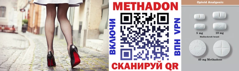 Метадон белоснежный  Купить  Усть-Илимск 